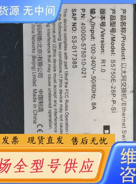 请询价-神州数码 S5750E-28P-P-SI三层千兆管理poe交