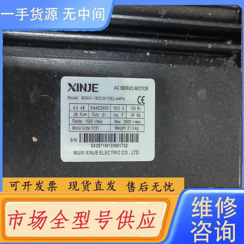 请询价-信捷伺服：XINJE SERVO