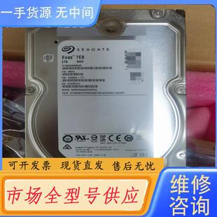 请询价-希捷 ST2000NM0045 SAS硬盘 服务器硬