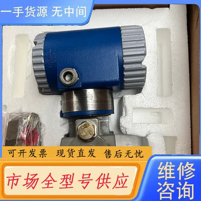 请询价-FOXBORO/福克斯波罗+压力表+压力变送器