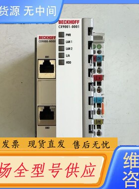请询价-倍福模块CX9001-0001 功能完好