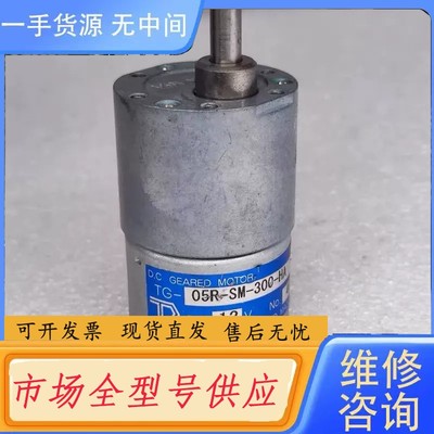 请询价-TSUKASA直流减速电机 TG-05R-SM-300-HA