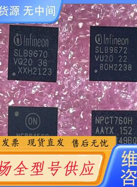 请询价-SLB9672VU20 NCP81599MNTXG
