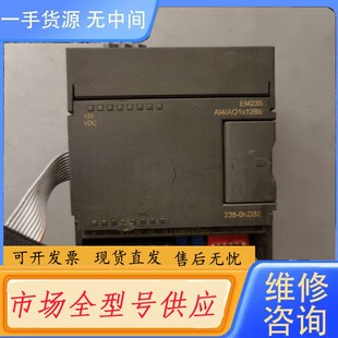 请询价-合信plc模块EM235 235-0KD32,功