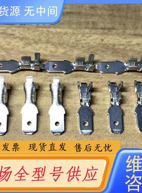 请询价-泰科UTILUX4.8mm插片 187插簧端子 接线