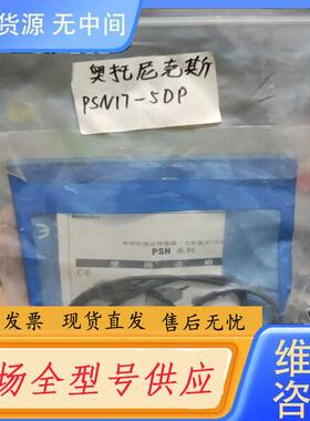 请询价-奥托尼克斯  579100