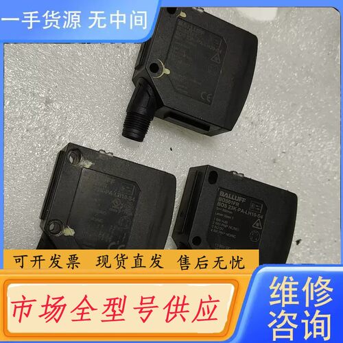 请询价-巴鲁夫漫反射光电开关，BOS01FT，23K-LH20-S4