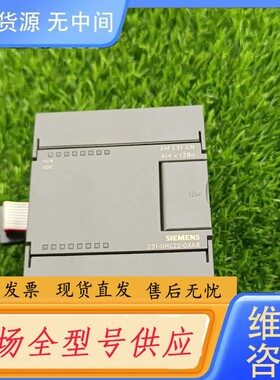 请询价-PLC模块 6ES7 231-0HC22-0XA8，拆