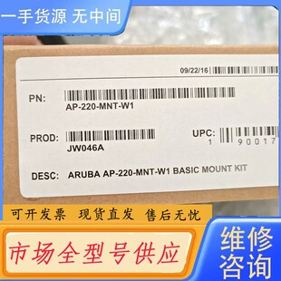 请询价-JW046A aruba室内AP吸顶支架