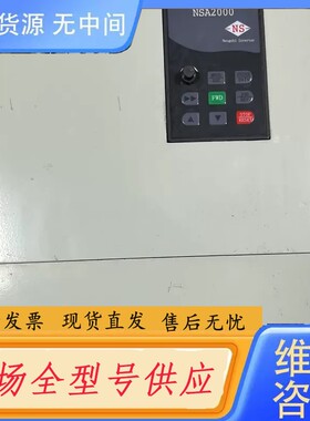 请询价-能士NSA2000变频器，NS2000-0300G43 30