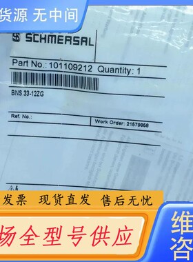 请询价-Schmersal 101109212 施迈赛安全开关 BN