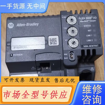 请询价-5094-AENTRXT