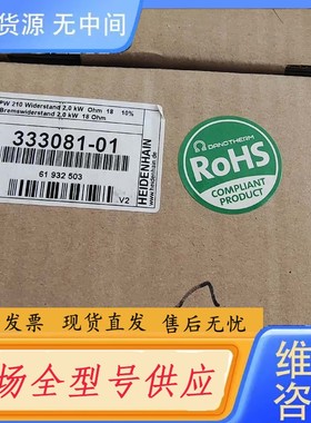 请询价-海德汉 制动电阻 PW210 333081-01 变频器制动