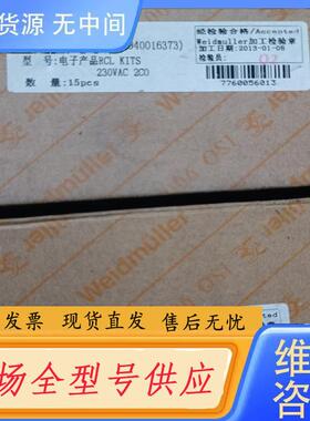 请询价-魏德米勒成套 继电器 7760056013   RC