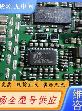 请询价-AD6549BCPZ