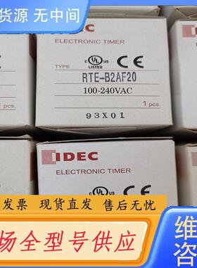 请询价-IDEC和泉 RTE-B2AF20 110-240V