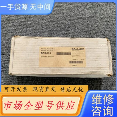 请询价-巴鲁夫BPI007J，需要的联系