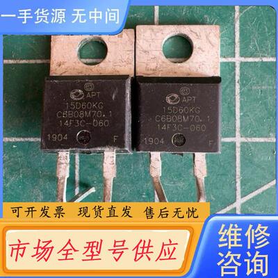 请询价-APT15D60KG 库存尾料．的正品。有3