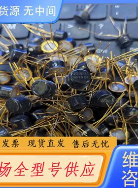 请询价-2DW231，带温度补偿稳压二极管，100个。