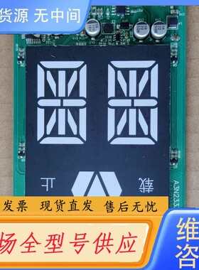 请询价-巨人通力电梯外呼显示板外招A3N235698-P01KM51