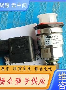 请询价-丹佛斯MBS9300  064G5219