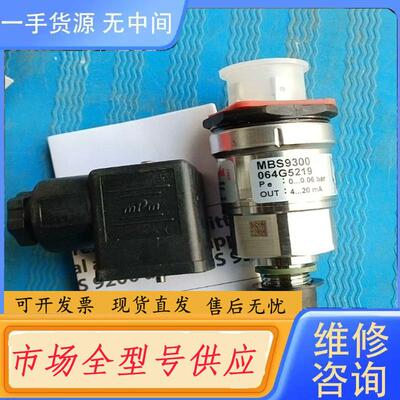 请询价-丹佛斯MBS9300  064G5219