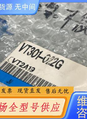 请询价-SMC电磁阀VT301-022G单300