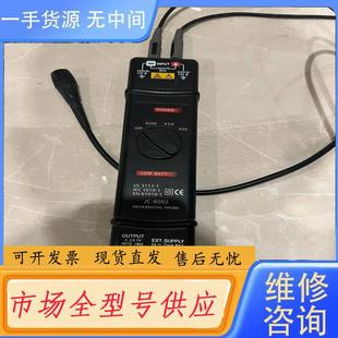 最大1000V 请询价 高压差分探头 8002 台湾JC
