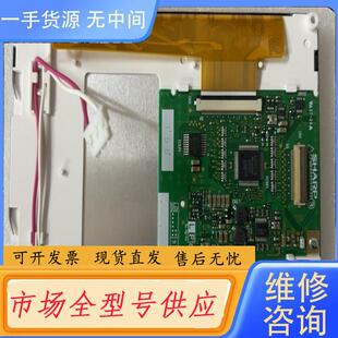 请询价-LQ057Q3DC11显示屏