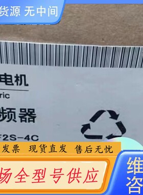 请询价-FRN0013F2S-4C富士变频器，质保一年，库存便宜