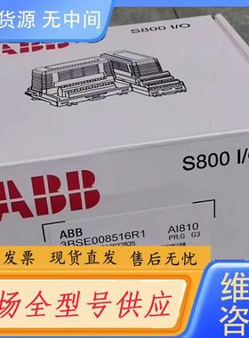请询价-ABB AI810 3BSE008516R1AI