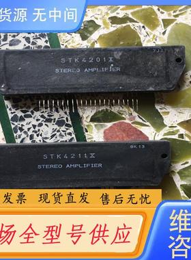 请询价-STK4201X  STK4211X  进口包上机正