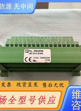 请询价-UM45-FLKS50 2962696 菲尼克斯端