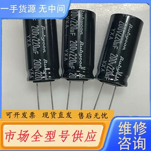 请询价-200V220UF 18X35 YXA系 105度 红宝
