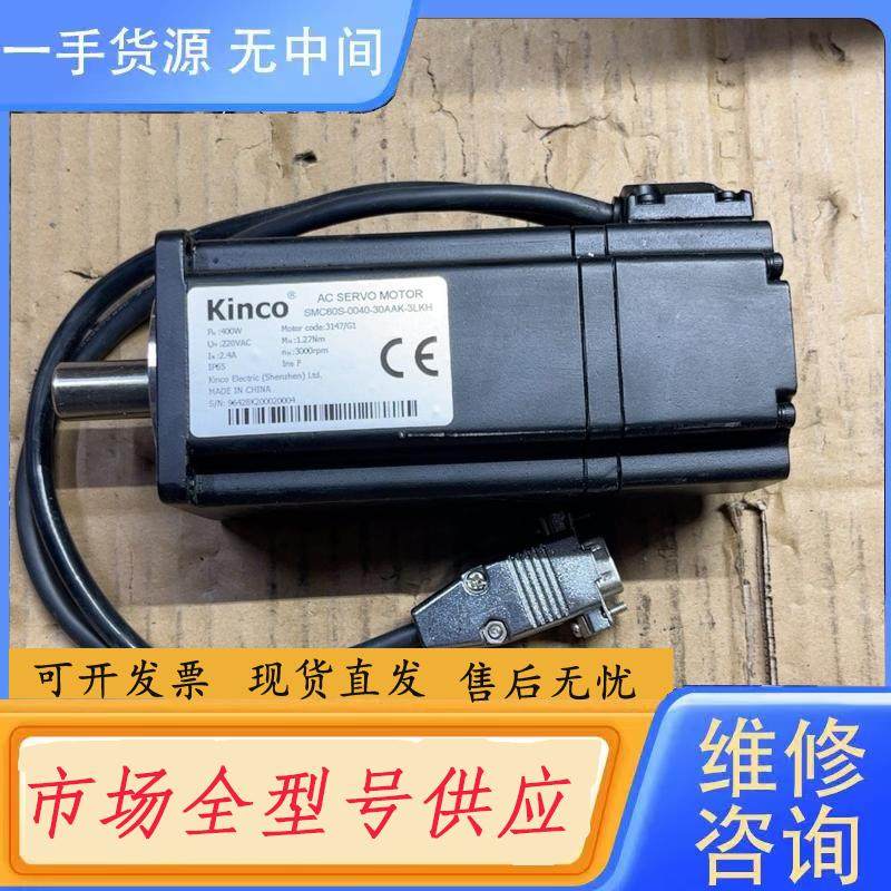 请询价-步科电机smc60s-0040-30aak-3DSH