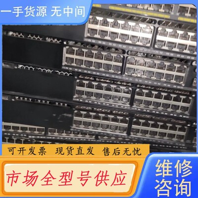 请询价-思科WS-3650-24TD-L/S/E万兆 交换机