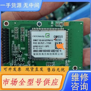 请询价-GM650模块155个，价1550元包邮，C79