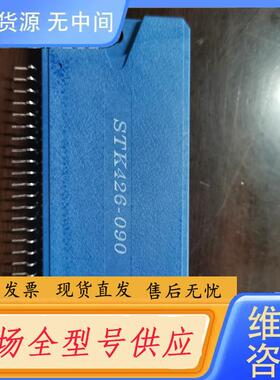 请询价-STK426-090 功放模块, 2*50W功率