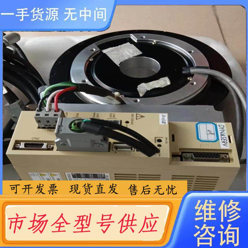 请询价-DD SERVO，横川DD马达YOKOGAWA，型号