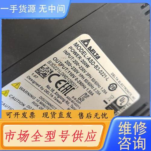 请询价-台达伺服驱动  ASD-B3-0221-L，实物图片