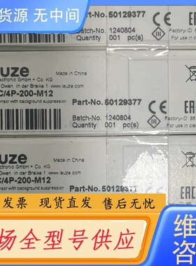 请询价-Leuze劳易测HT3C/4P-200-M12，货号5012