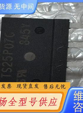 请询价-整流桥型号TS25P07G