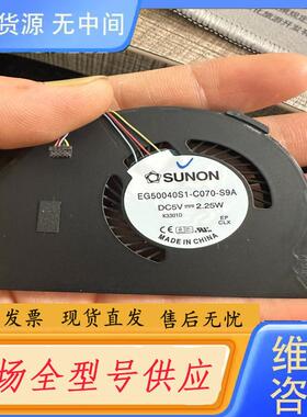 请询价-适用SUNON 华硕 TAICHI21  UX21