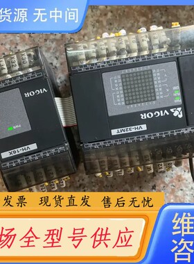 请询价-丰炜PLC-VH-32MT 带扩展模块VH-16X 共2组