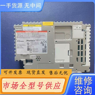 请询价-普罗菲斯 PFXSP5B00 触摸屏模块
