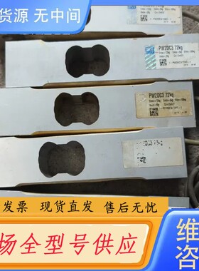 请询价-HBM德国PW2DC3-72KG称重传感器 共6个