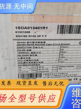 请询价-ABB Isomax系列塑壳断路器，型号1SDA01