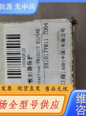 请询价-ABB脱扣器保护10045810,型号Sealable re
