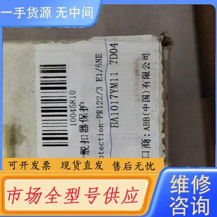 请询价-ABB脱扣器保护10045810,型号Sealable re