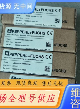 请询价-倍加福UB300-18GM40-E5-V1超声波传感器